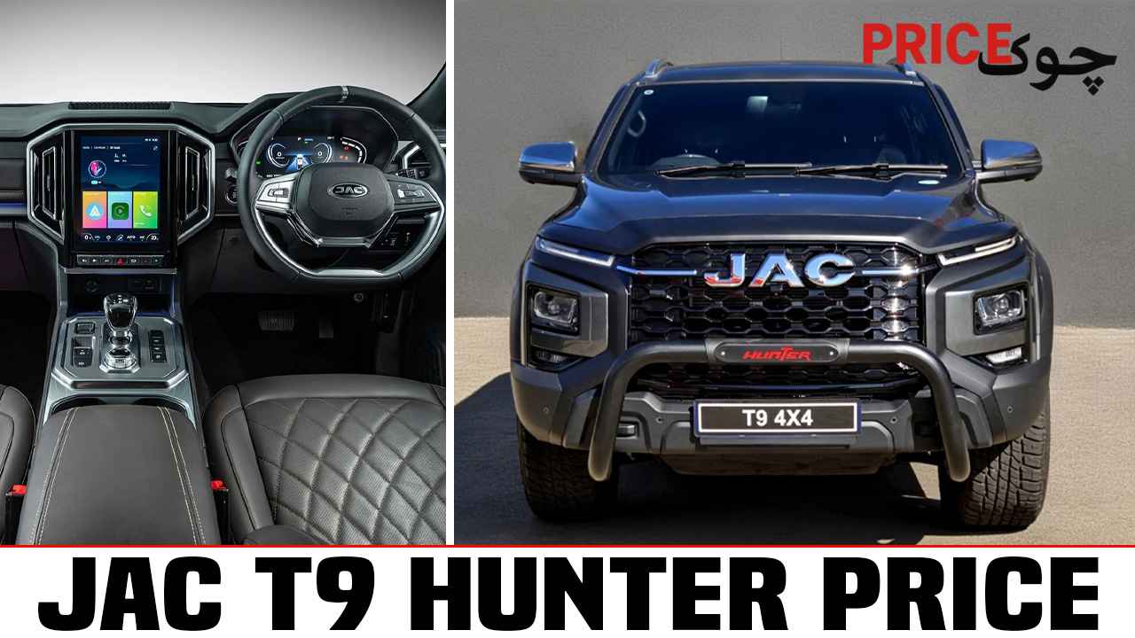 JAC T9 Hunter Price in pakistan