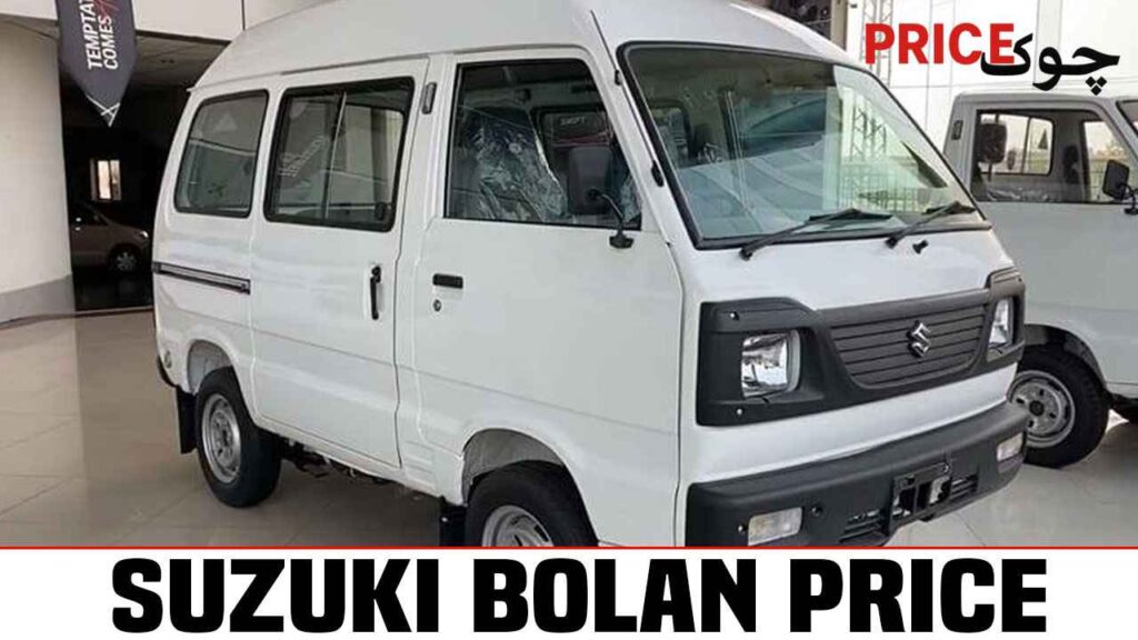 Suzuki Bolan Price