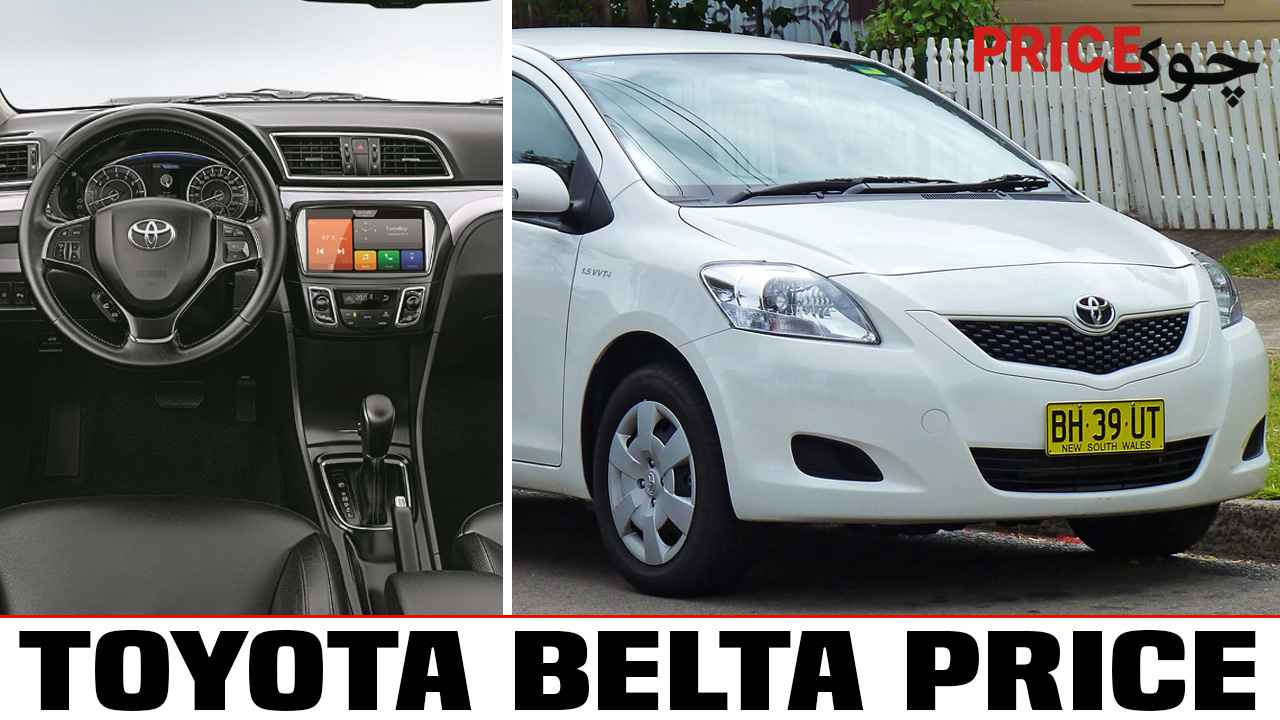 Toyota Belta Price in Pakistan 2026 Specs & Features