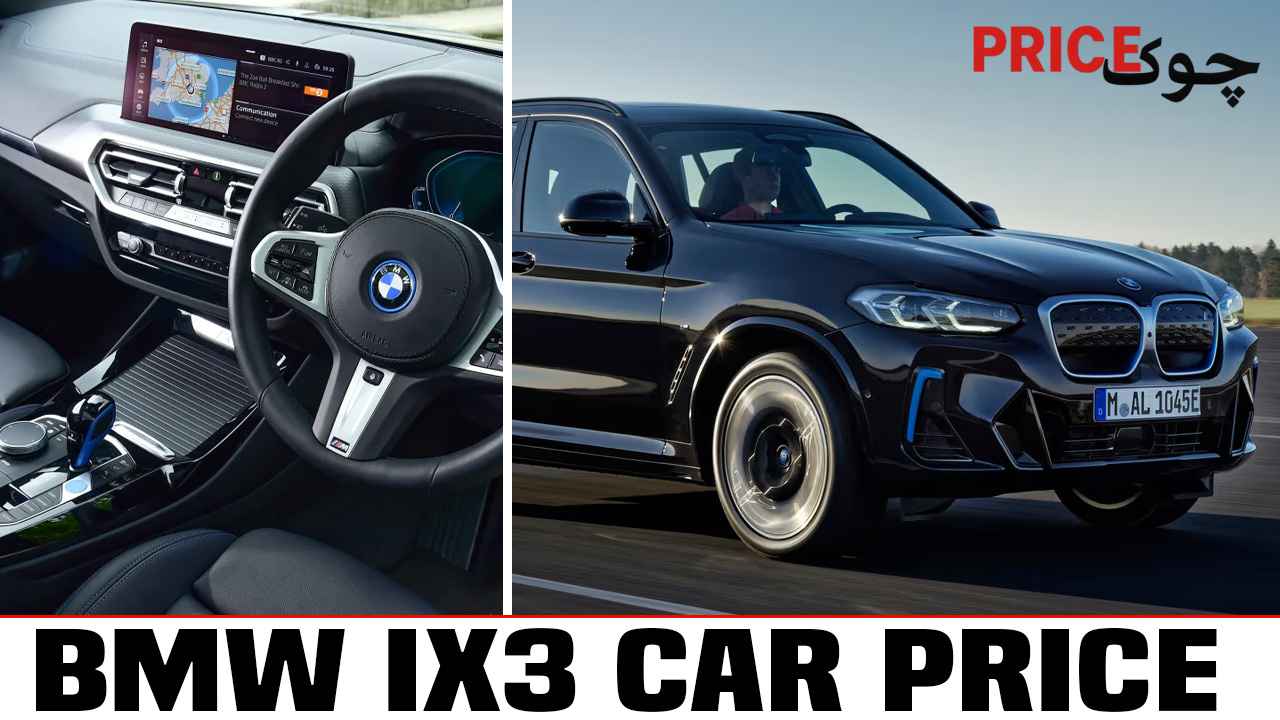 BMW iX3 Price in Pakistan 2026 Features & Specification